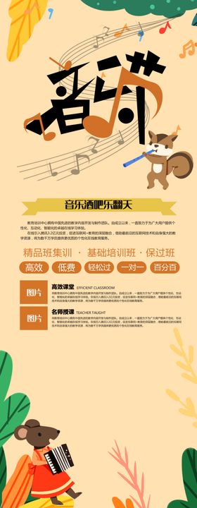 音乐节