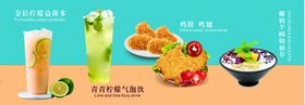 柠檬茶烧仙草鸡排清补凉奶