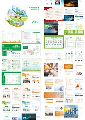 科技动力和技术宣传画册