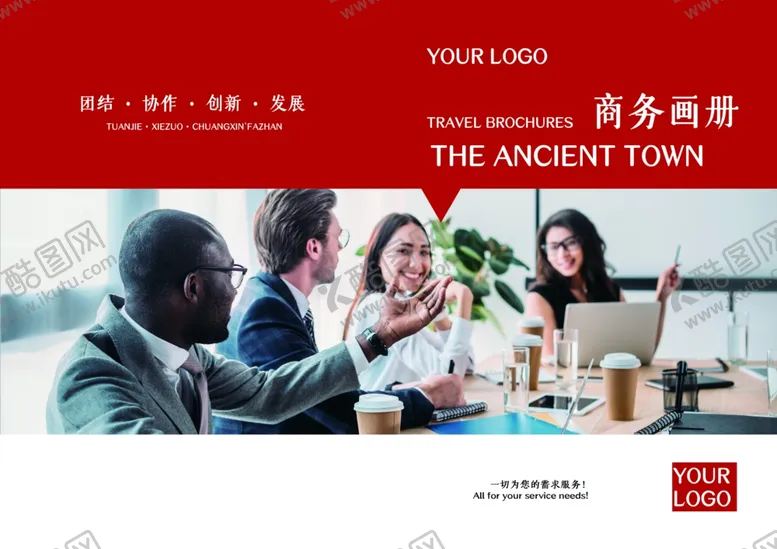 编号：13819906250152425824【酷图网】源文件下载-企业画册