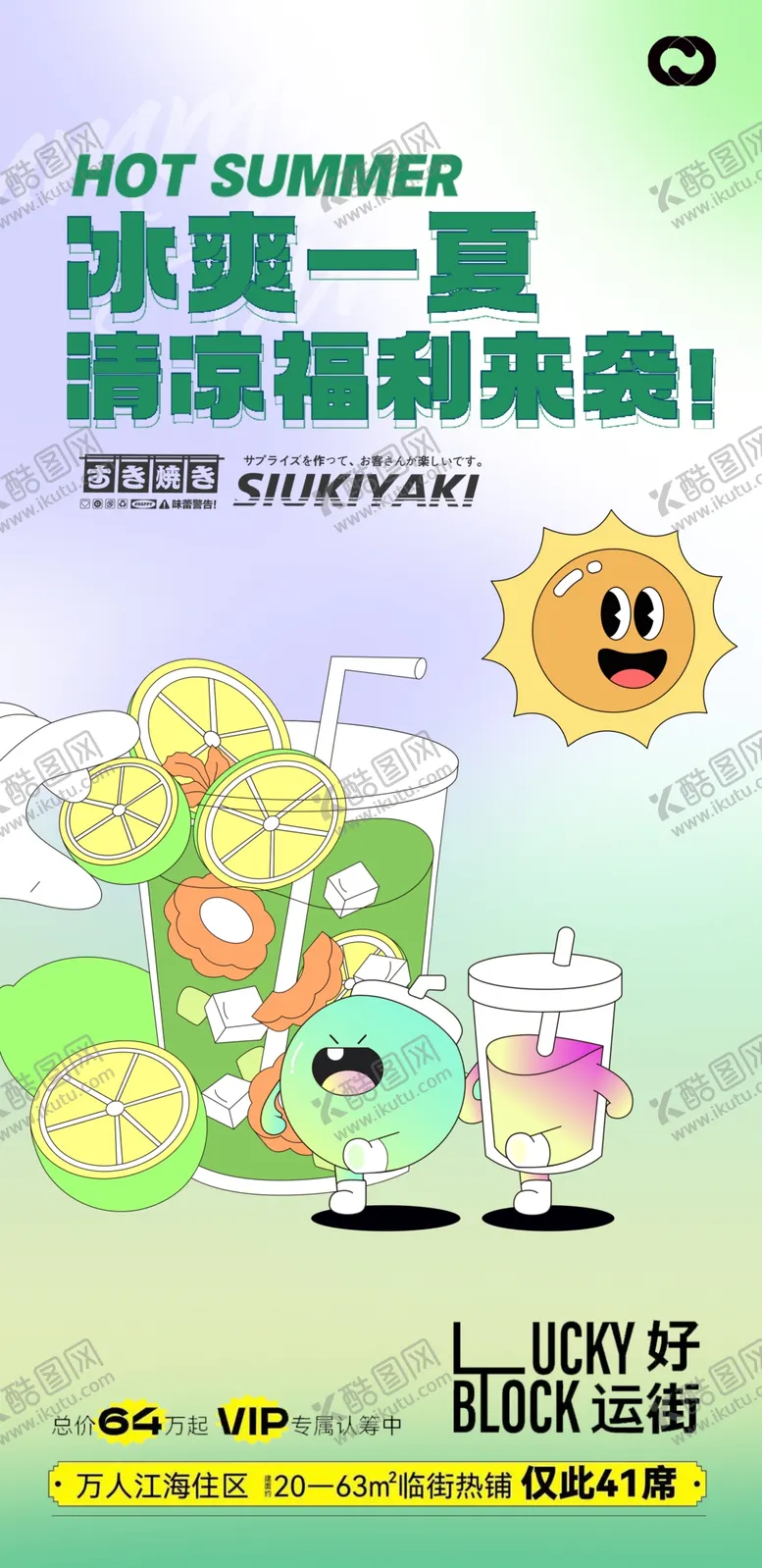 编号：29802106292245548030【酷图网】源文件下载-奶茶海报