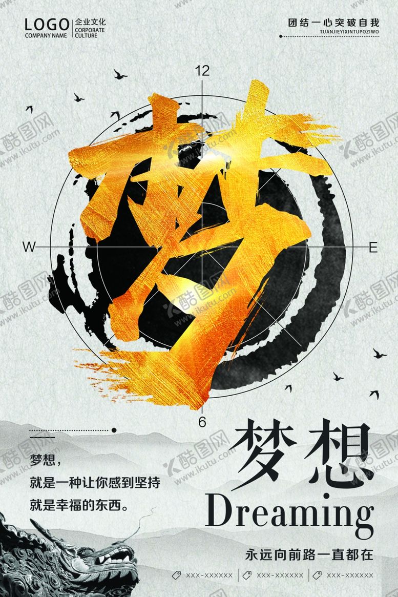 编号：42591509091239363308【酷图网】源文件下载-企业文化