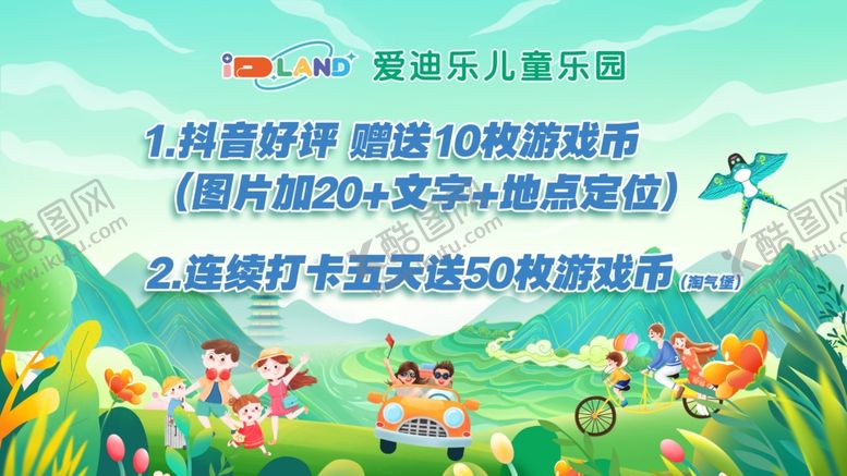 编号：69908907040824286149【酷图网】源文件下载-春季电视机画面