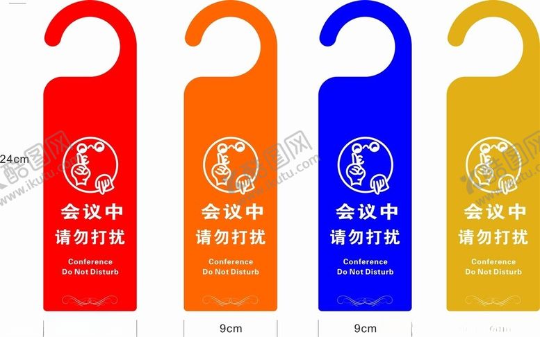 编号：18303302121307038246【酷图网】源文件下载-门牌挂牌