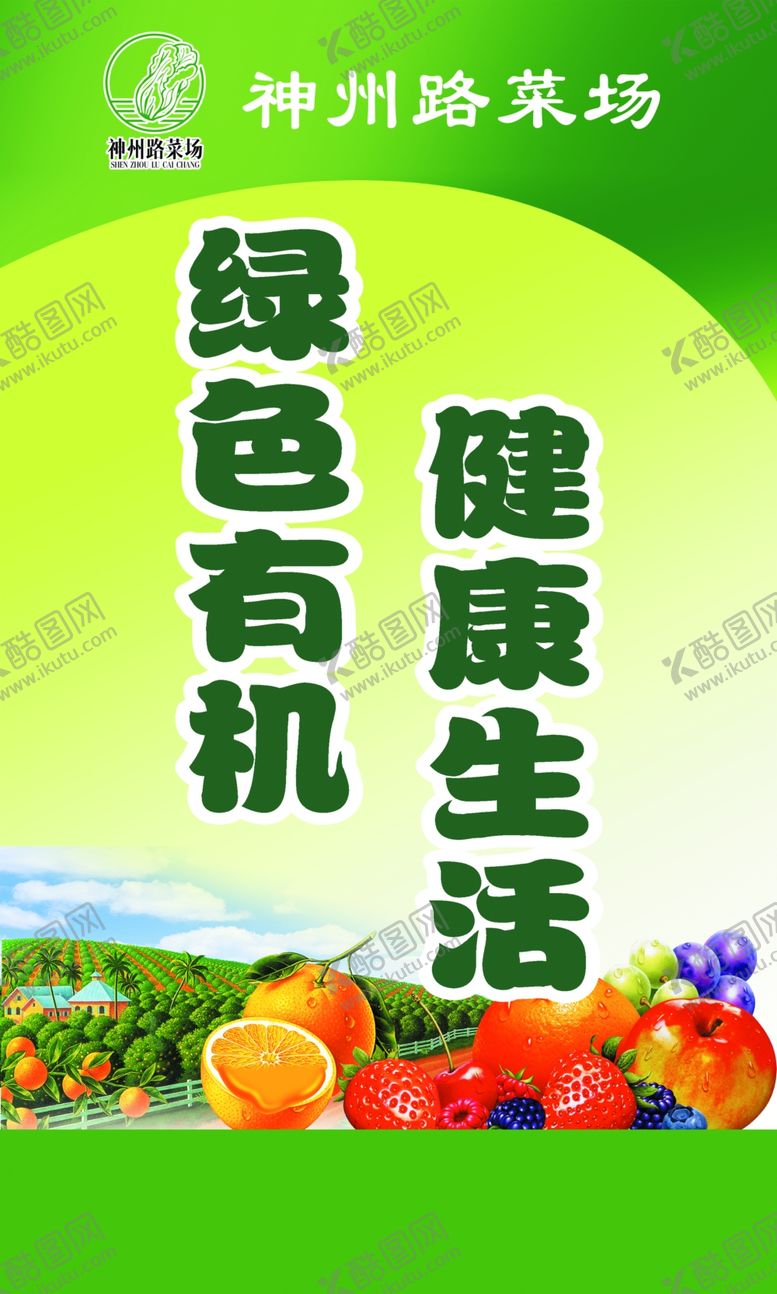 编号：73326304281714217246【酷图网】源文件下载-菜场海报