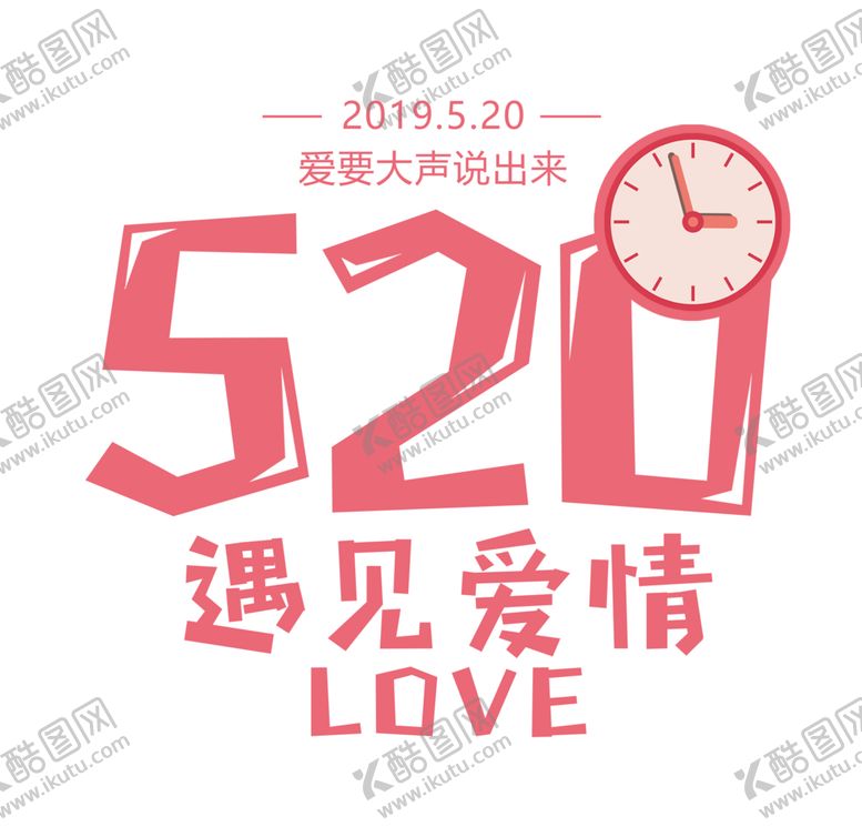 编号：38497012100033599480【酷图网】源文件下载-520素材 