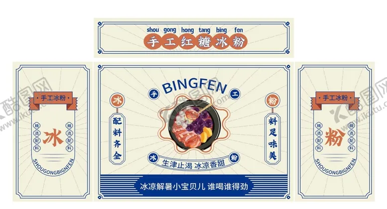 编号：89640509182331308367【酷图网】源文件下载-复古风冰粉小推车美食小吃车