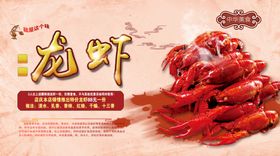 小龙虾水煮广告新鲜啤酒