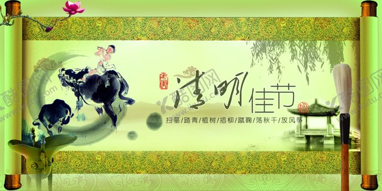 编号：52768310050929281052【酷图网】源文件下载-清明节