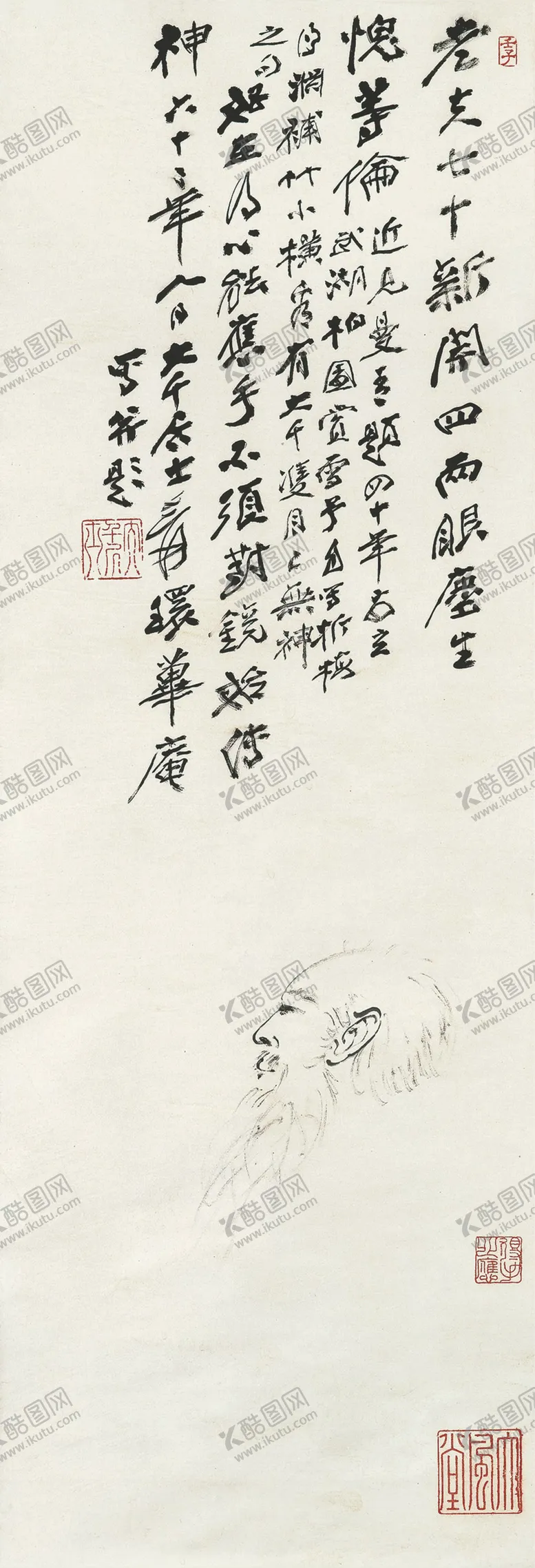 编号：31264402080258553458【酷图网】源文件下载-张大千画像