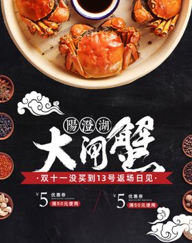 大闸蟹黄素材淘宝京东