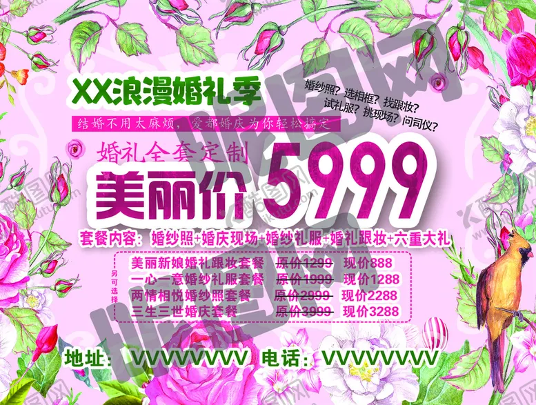 编号：61437509212225129370【酷图网】源文件下载-婚庆背景  