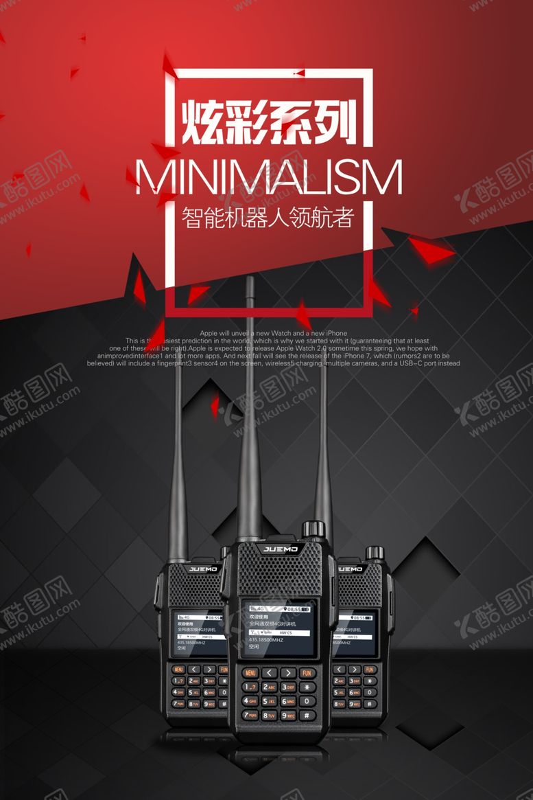 编号：21653807081711197115【酷图网】源文件下载-对讲机