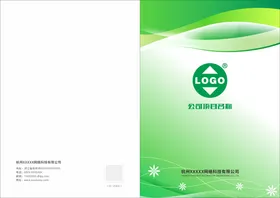 企业画册封面产品手册环保电子