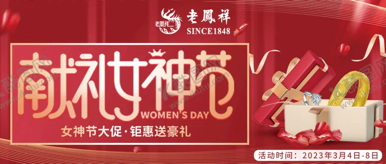 编号：46297809142202050856【酷图网】源文件下载-女神节公众号推文头图