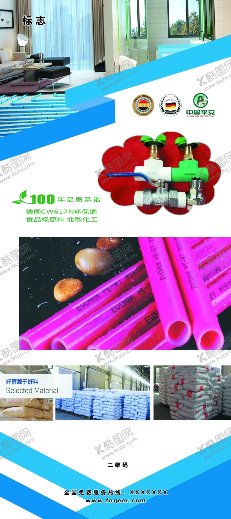 编号：80103605021553101022【酷图网】源文件下载-管件展架