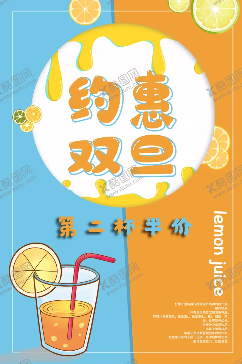 编号：60010804251013262245【酷图网】源文件下载-双旦海报