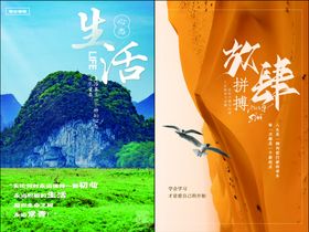励志海报