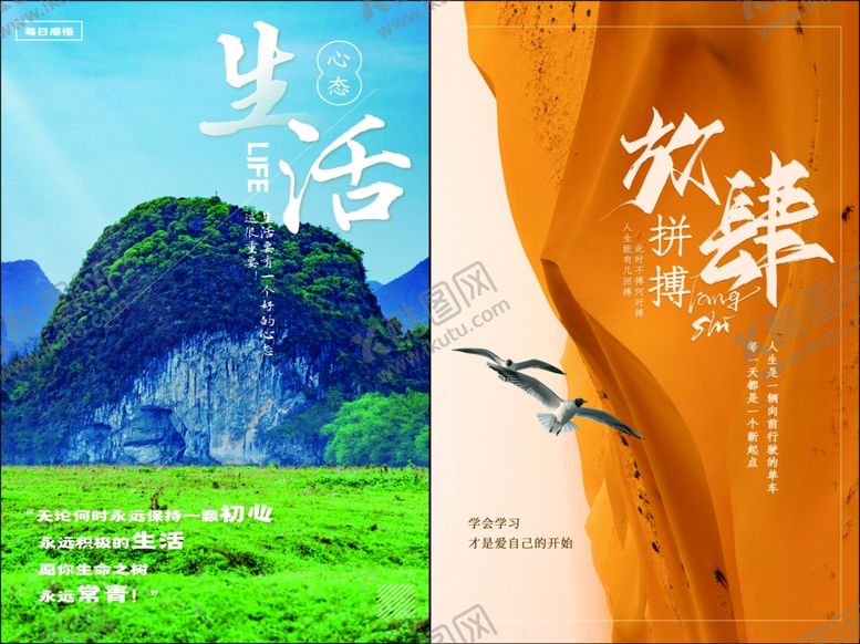 编号：67334710170301368255【酷图网】源文件下载-励志海报