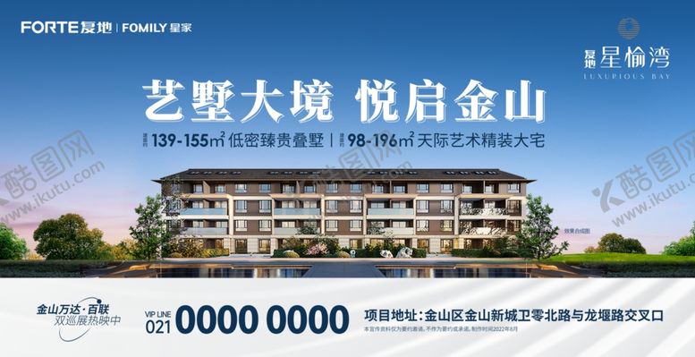 编号：90648801171414056775【酷图网】源文件下载-地产海报