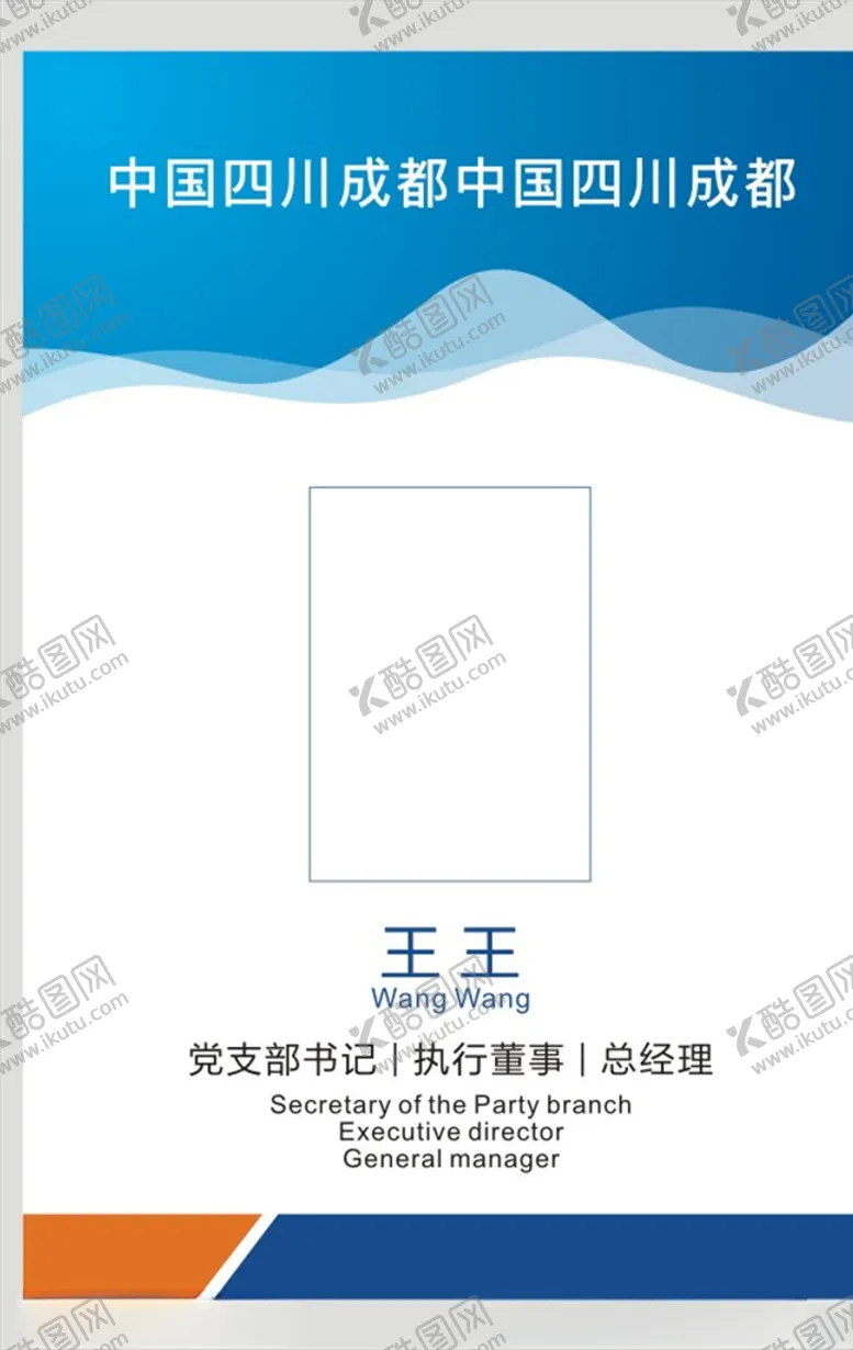 编号：96421606161403534305【酷图网】源文件下载-工作证