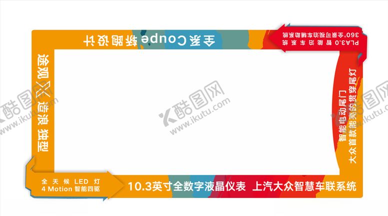 编号：29923807060215533345【酷图网】源文件下载-途观X地贴