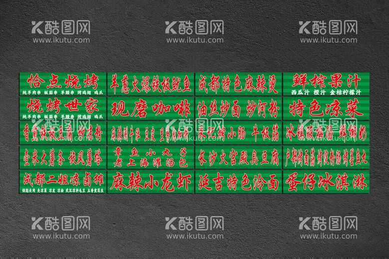 编号：35819302091227533971【酷图网】源文件下载-大排档招牌