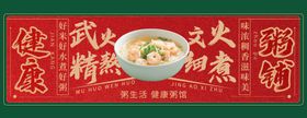 美团店家banner