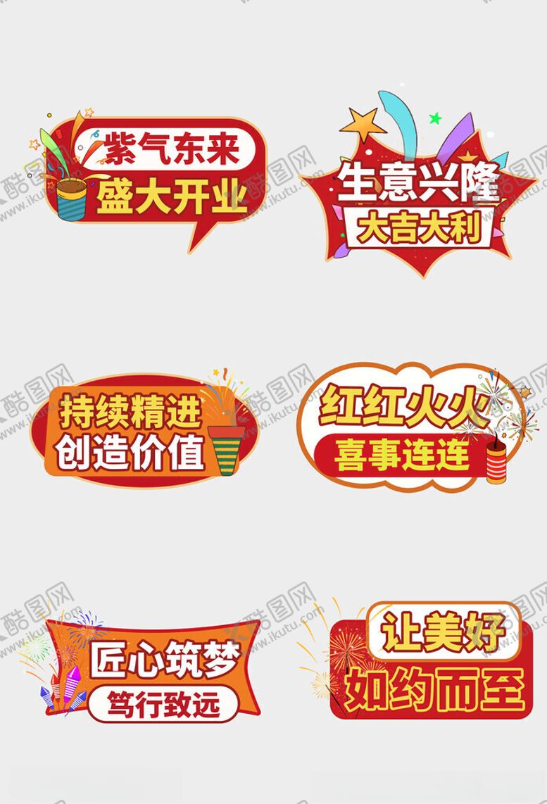 编号：36893411211756156144【酷图网】源文件下载-开业手举牌