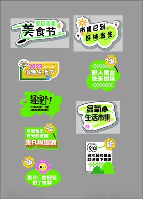 质感创意标签设计