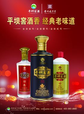 杜康原窖酒logo