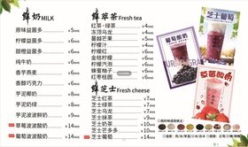 编号：08367910030205521084【酷图网】源文件下载-奶茶