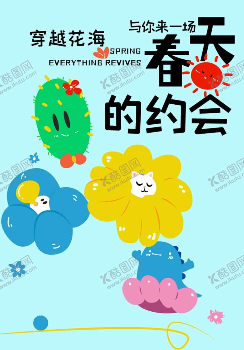编号：44576702131001129775【酷图网】源文件下载-春天的约会