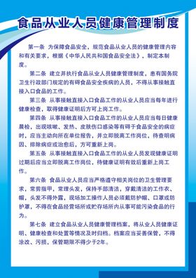 食品从业人员体检流程