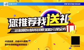豪礼送礼汽车汽修