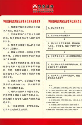 华泰