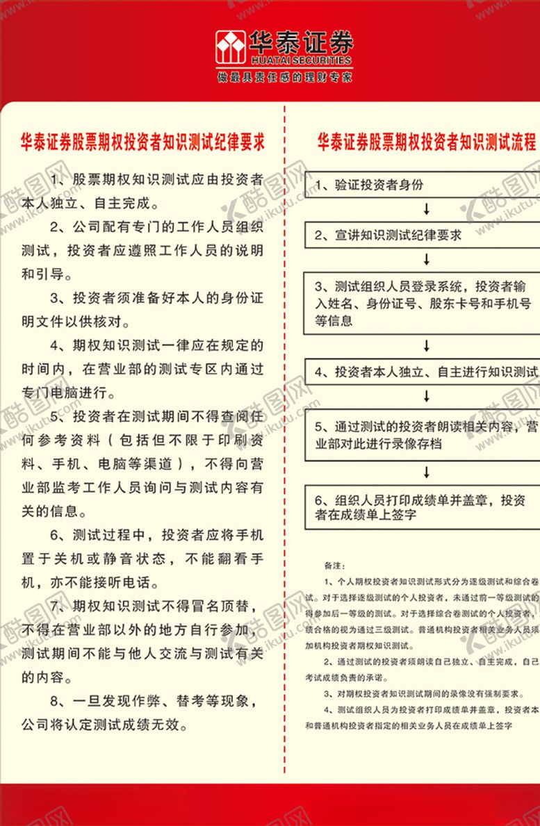 编号：52815707071949591706【酷图网】源文件下载-华泰