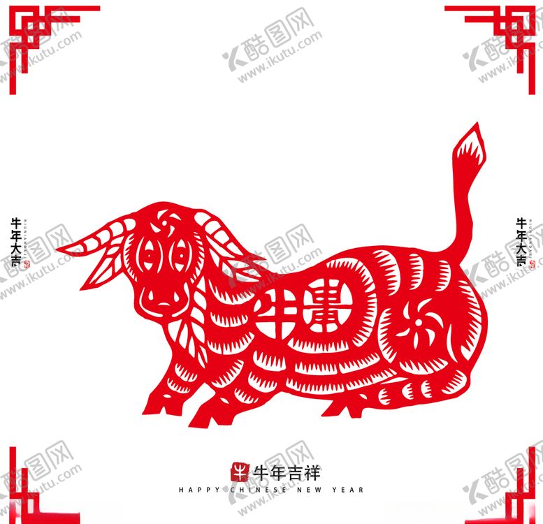 编号：46061504170605159257【酷图网】源文件下载-牛年剪纸