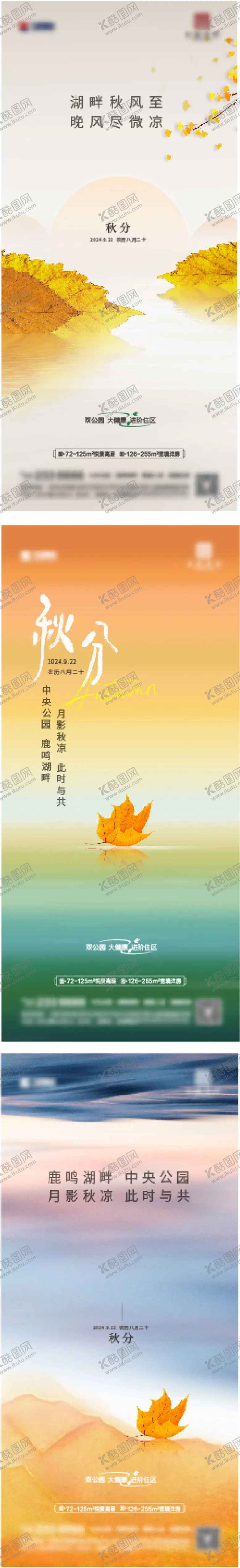 编号：15936107071151312707【酷图网】源文件下载-地产 