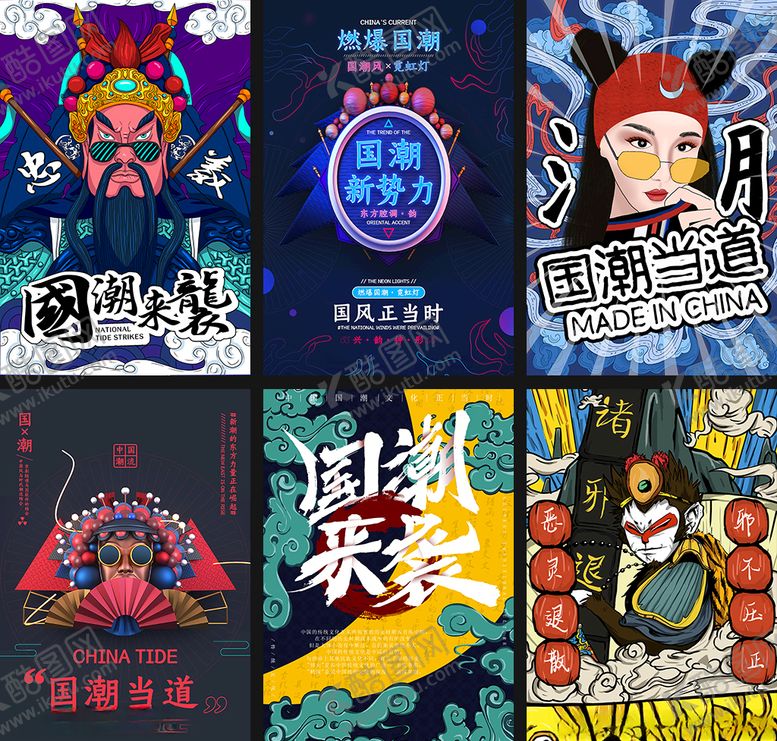 编号：27974710011523171984【酷图网】源文件下载-手绘关公国潮来袭插画图片