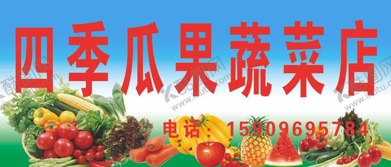 编号：31167504112321413052【酷图网】源文件下载-蔬菜水果