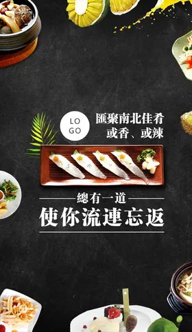 美食海报宣传新品试吃餐饮