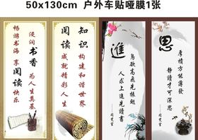 名人名言校园文化