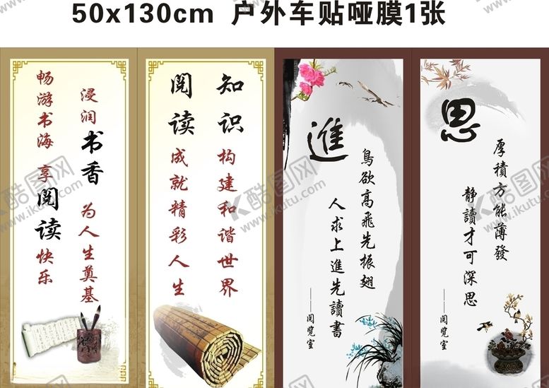 编号：55020505140411337760【酷图网】源文件下载-校园文化名人名言