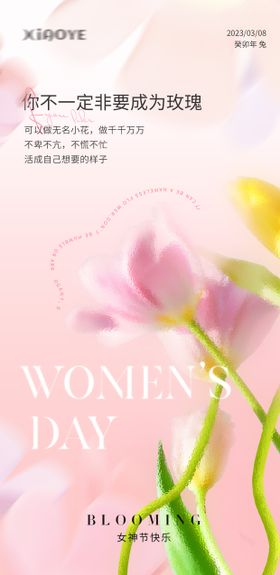 妇女节海报意境公历日神