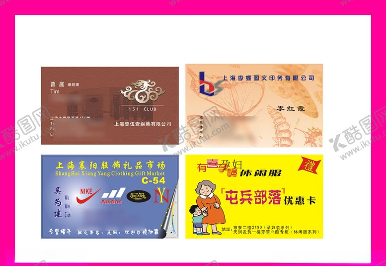 编号：25010309151216365734【酷图网】源文件下载-卡片名片设计