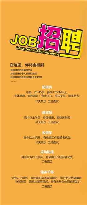 招聘