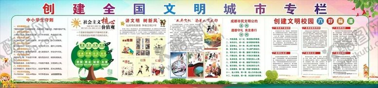 编号：89186911171115305016【酷图网】源文件下载-校园展板