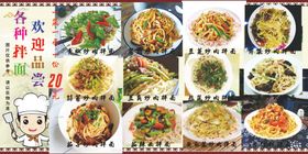 美食菜单
