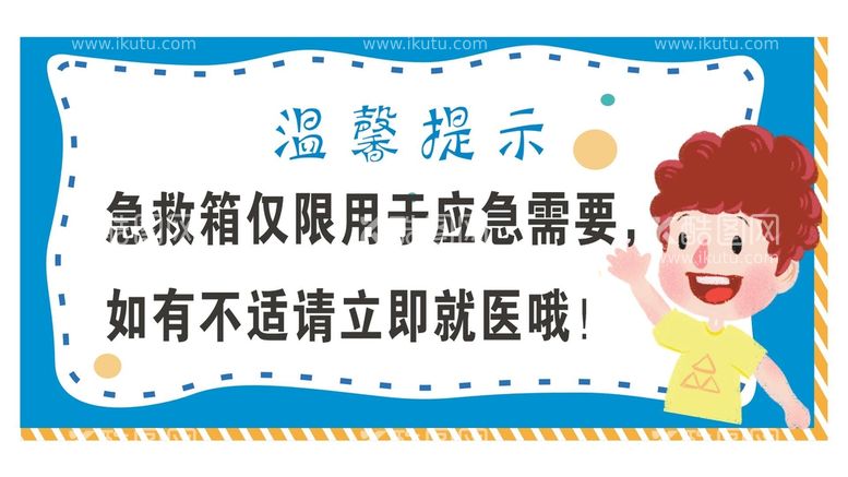 编号：56480510211137539701【酷图网】源文件下载-温馨提示